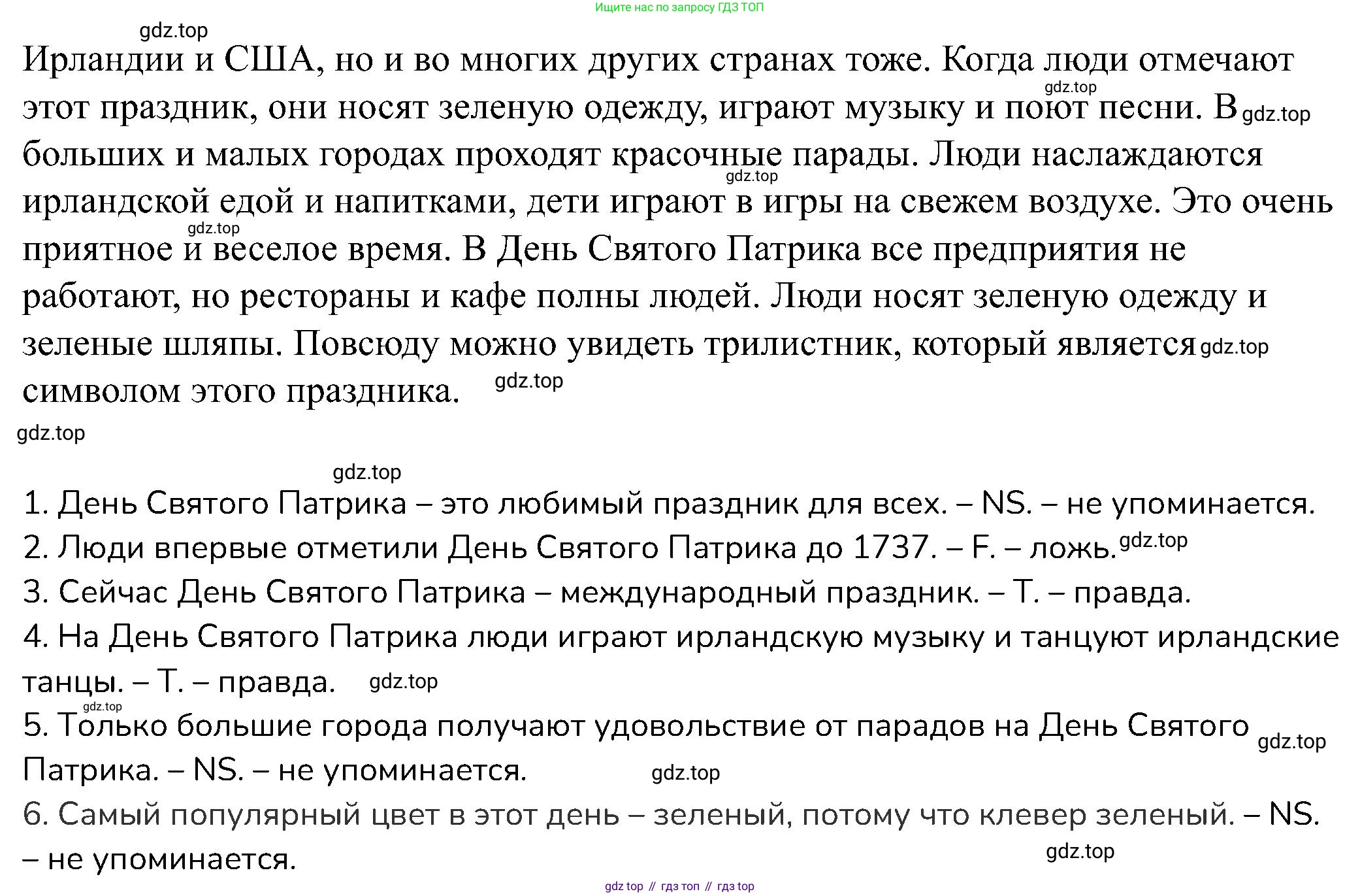 ГДЗ Английский язык (english), 6 класс Контрольные работы, авторы: Афанасьева Ольга Васильевна (Afanasyeva Olga), Михеева Ирина Владимировна (Mikheeva Irina), Баранова Ксения Михайловна (Baranova Ksenia), издательство Просвещение, Москва, 2021, белого цвета, страница 52, номер 1, Решение (продолжение 2)