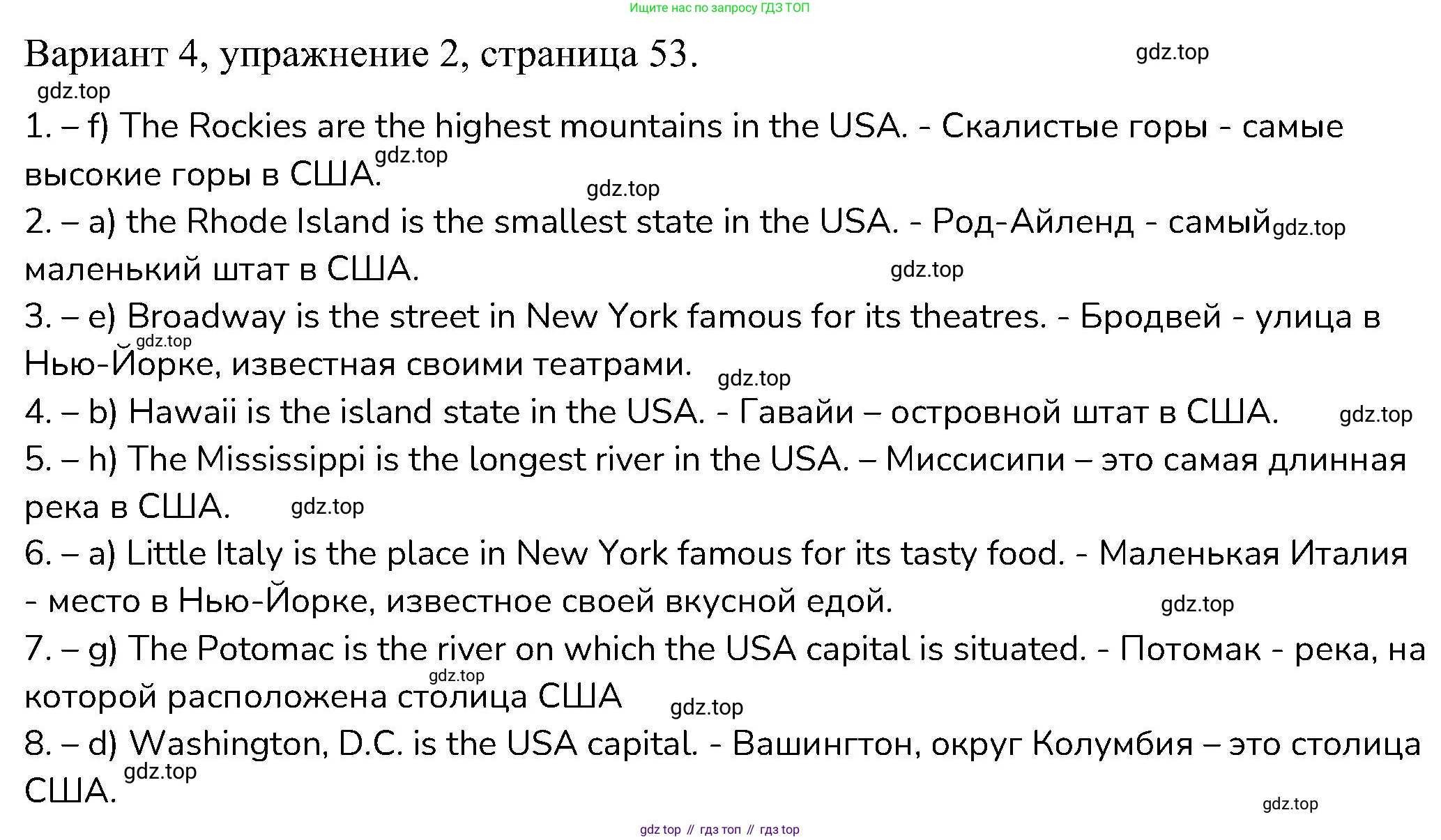 ГДЗ Английский язык (english), 6 класс Контрольные работы, авторы: Афанасьева Ольга Васильевна (Afanasyeva Olga), Михеева Ирина Владимировна (Mikheeva Irina), Баранова Ксения Михайловна (Baranova Ksenia), издательство Просвещение, Москва, 2021, белого цвета, страница 53, номер 2, Решение