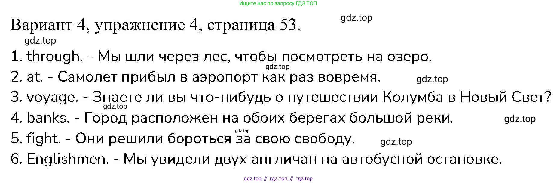 ГДЗ Английский язык (english), 6 класс Контрольные работы, авторы: Афанасьева Ольга Васильевна (Afanasyeva Olga), Михеева Ирина Владимировна (Mikheeva Irina), Баранова Ксения Михайловна (Baranova Ksenia), издательство Просвещение, Москва, 2021, белого цвета, страница 53, номер 4, Решение