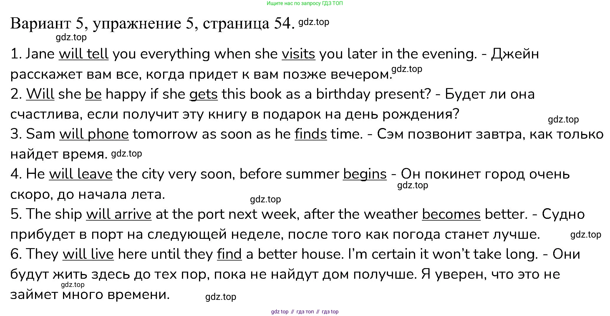 ГДЗ Английский язык (english), 6 класс Контрольные работы, авторы: Афанасьева Ольга Васильевна (Afanasyeva Olga), Михеева Ирина Владимировна (Mikheeva Irina), Баранова Ксения Михайловна (Baranova Ksenia), издательство Просвещение, Москва, 2021, белого цвета, страница 54, номер 5, Решение