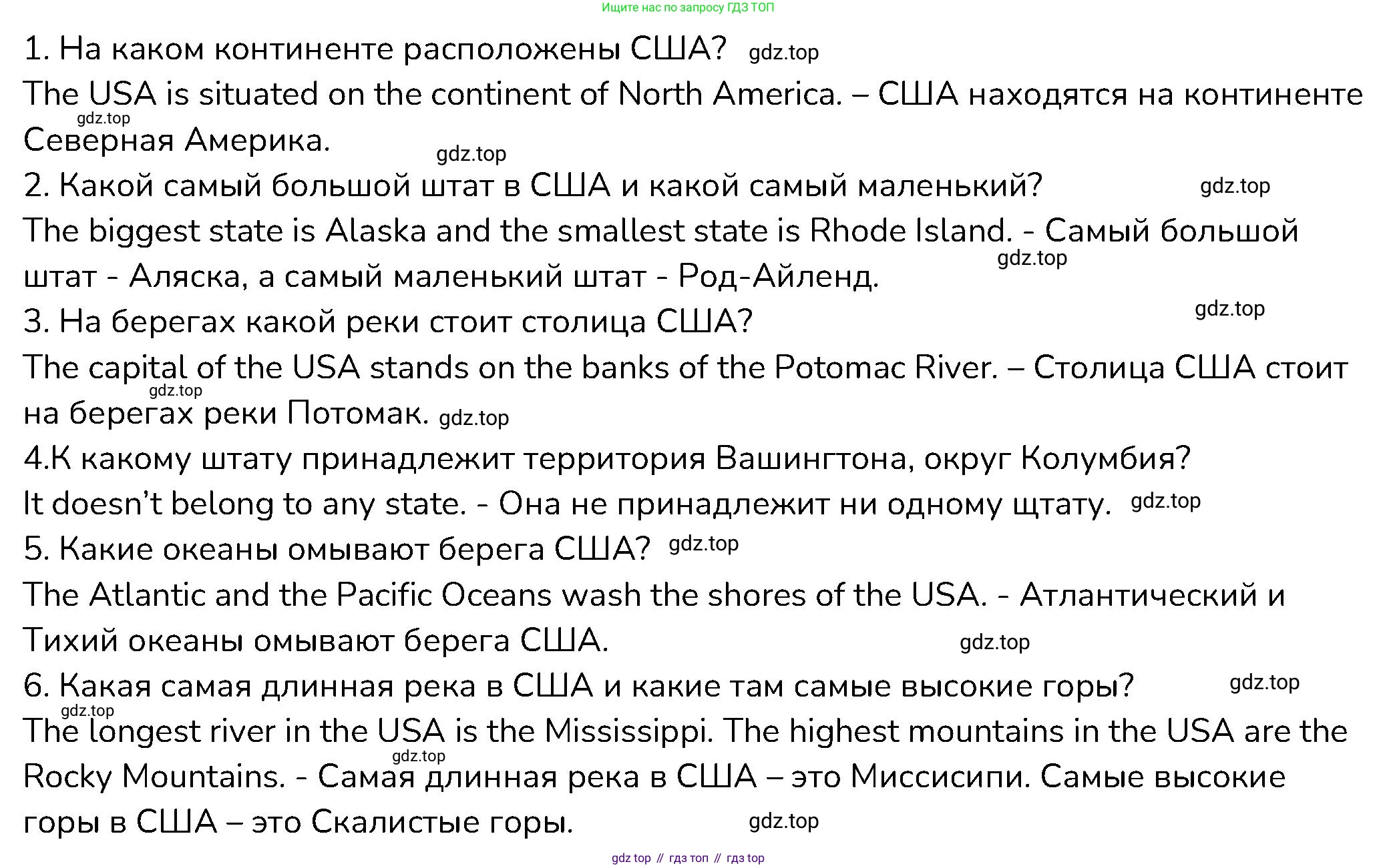 ГДЗ Английский язык (english), 6 класс Контрольные работы, авторы: Афанасьева Ольга Васильевна (Afanasyeva Olga), Михеева Ирина Владимировна (Mikheeva Irina), Баранова Ксения Михайловна (Baranova Ksenia), издательство Просвещение, Москва, 2021, белого цвета, страница 54, номер 6, Решение