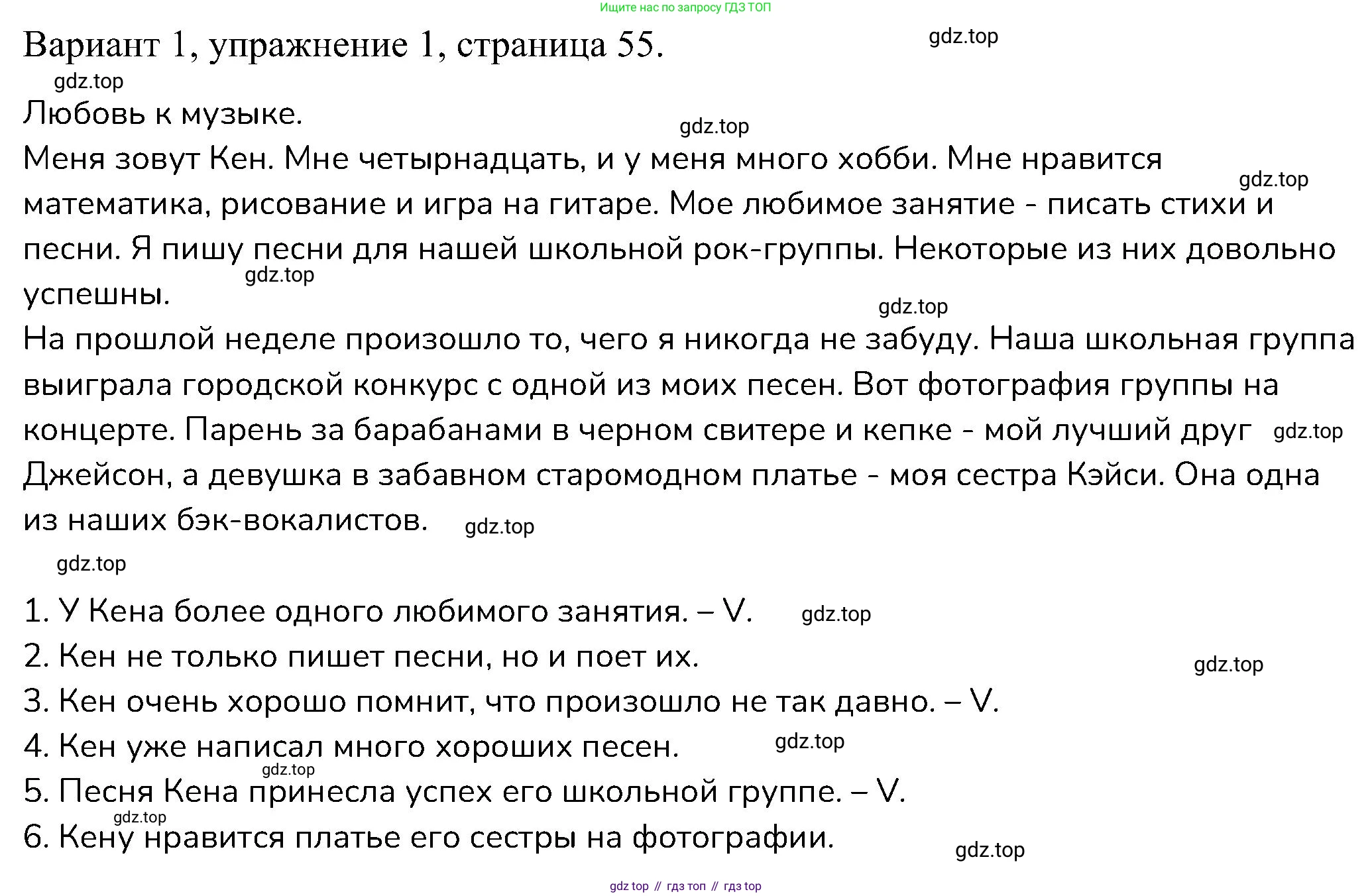 ГДЗ Английский язык (english), 6 класс Контрольные работы, авторы: Афанасьева Ольга Васильевна (Afanasyeva Olga), Михеева Ирина Владимировна (Mikheeva Irina), Баранова Ксения Михайловна (Baranova Ksenia), издательство Просвещение, Москва, 2021, белого цвета, страница 55, номер 1, Решение