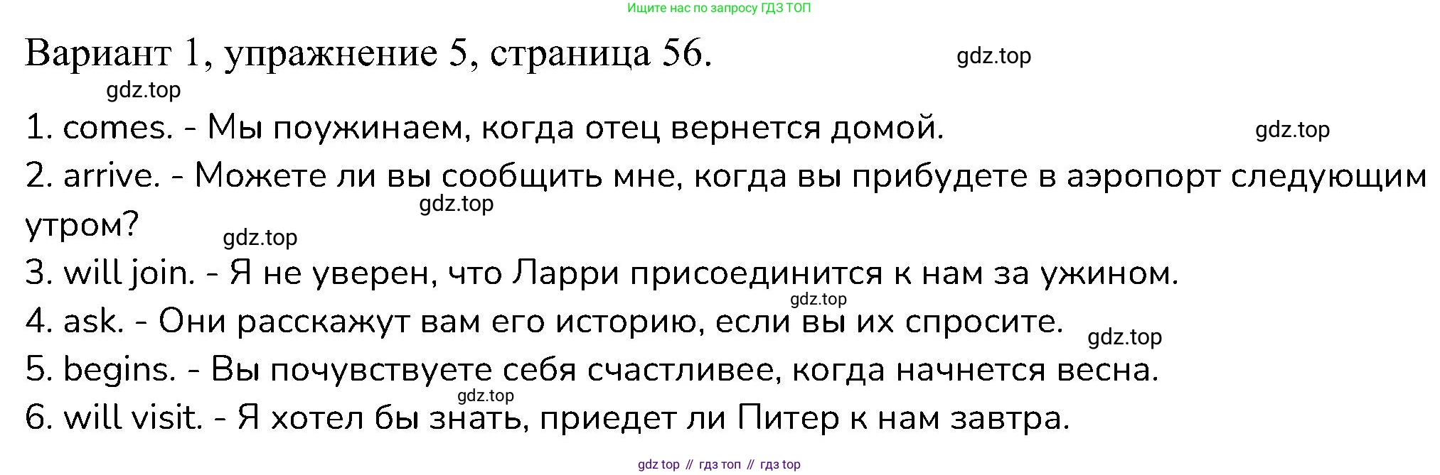 ГДЗ Английский язык (english), 6 класс Контрольные работы, авторы: Афанасьева Ольга Васильевна (Afanasyeva Olga), Михеева Ирина Владимировна (Mikheeva Irina), Баранова Ксения Михайловна (Baranova Ksenia), издательство Просвещение, Москва, 2021, белого цвета, страница 56, номер 5, Решение