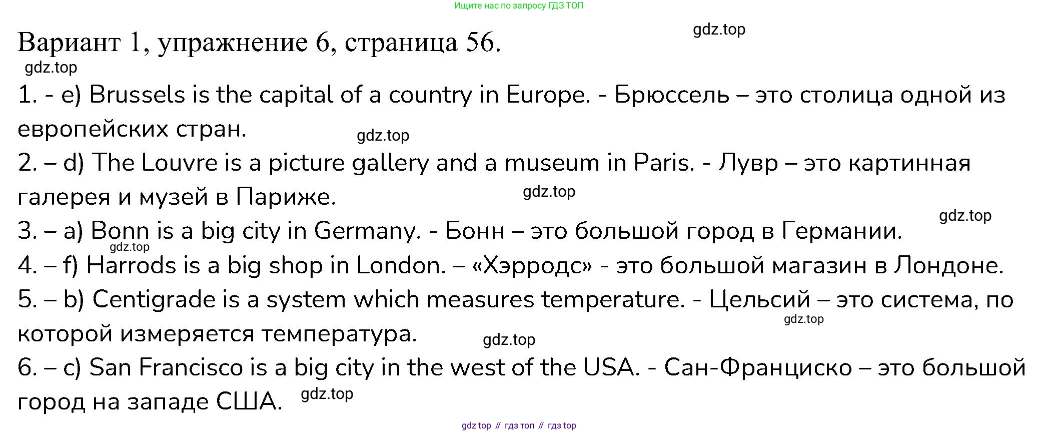 ГДЗ Английский язык (english), 6 класс Контрольные работы, авторы: Афанасьева Ольга Васильевна (Afanasyeva Olga), Михеева Ирина Владимировна (Mikheeva Irina), Баранова Ксения Михайловна (Baranova Ksenia), издательство Просвещение, Москва, 2021, белого цвета, страница 56, номер 6, Решение