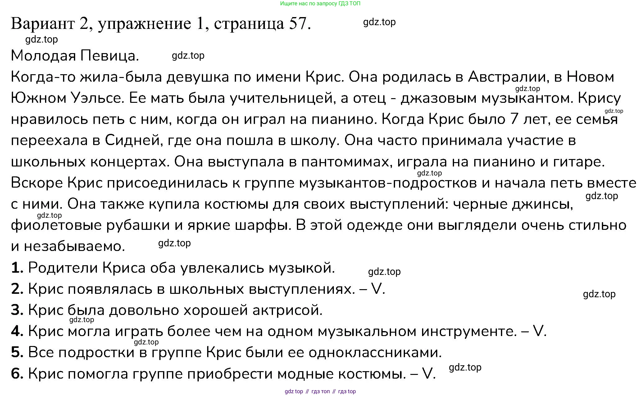 ГДЗ Английский язык (english), 6 класс Контрольные работы, авторы: Афанасьева Ольга Васильевна (Afanasyeva Olga), Михеева Ирина Владимировна (Mikheeva Irina), Баранова Ксения Михайловна (Baranova Ksenia), издательство Просвещение, Москва, 2021, белого цвета, страница 57, номер 1, Решение