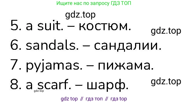 ГДЗ Английский язык (english), 6 класс Контрольные работы, авторы: Афанасьева Ольга Васильевна (Afanasyeva Olga), Михеева Ирина Владимировна (Mikheeva Irina), Баранова Ксения Михайловна (Baranova Ksenia), издательство Просвещение, Москва, 2021, белого цвета, страница 57, номер 2, Решение (продолжение 2)