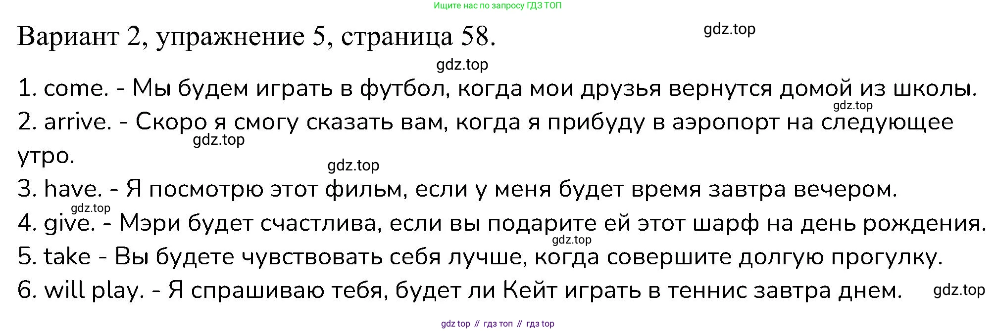 ГДЗ Английский язык (english), 6 класс Контрольные работы, авторы: Афанасьева Ольга Васильевна (Afanasyeva Olga), Михеева Ирина Владимировна (Mikheeva Irina), Баранова Ксения Михайловна (Baranova Ksenia), издательство Просвещение, Москва, 2021, белого цвета, страница 58, номер 5, Решение