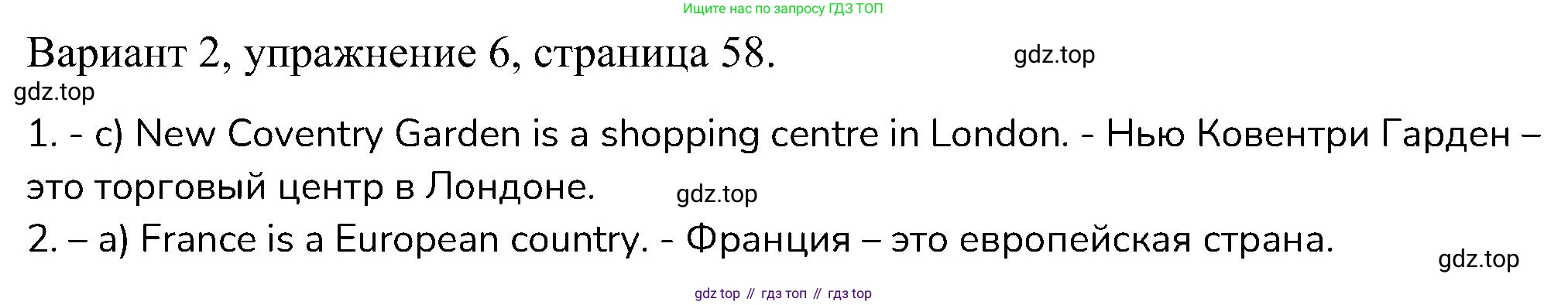 ГДЗ Английский язык (english), 6 класс Контрольные работы, авторы: Афанасьева Ольга Васильевна (Afanasyeva Olga), Михеева Ирина Владимировна (Mikheeva Irina), Баранова Ксения Михайловна (Baranova Ksenia), издательство Просвещение, Москва, 2021, белого цвета, страница 58, номер 6, Решение