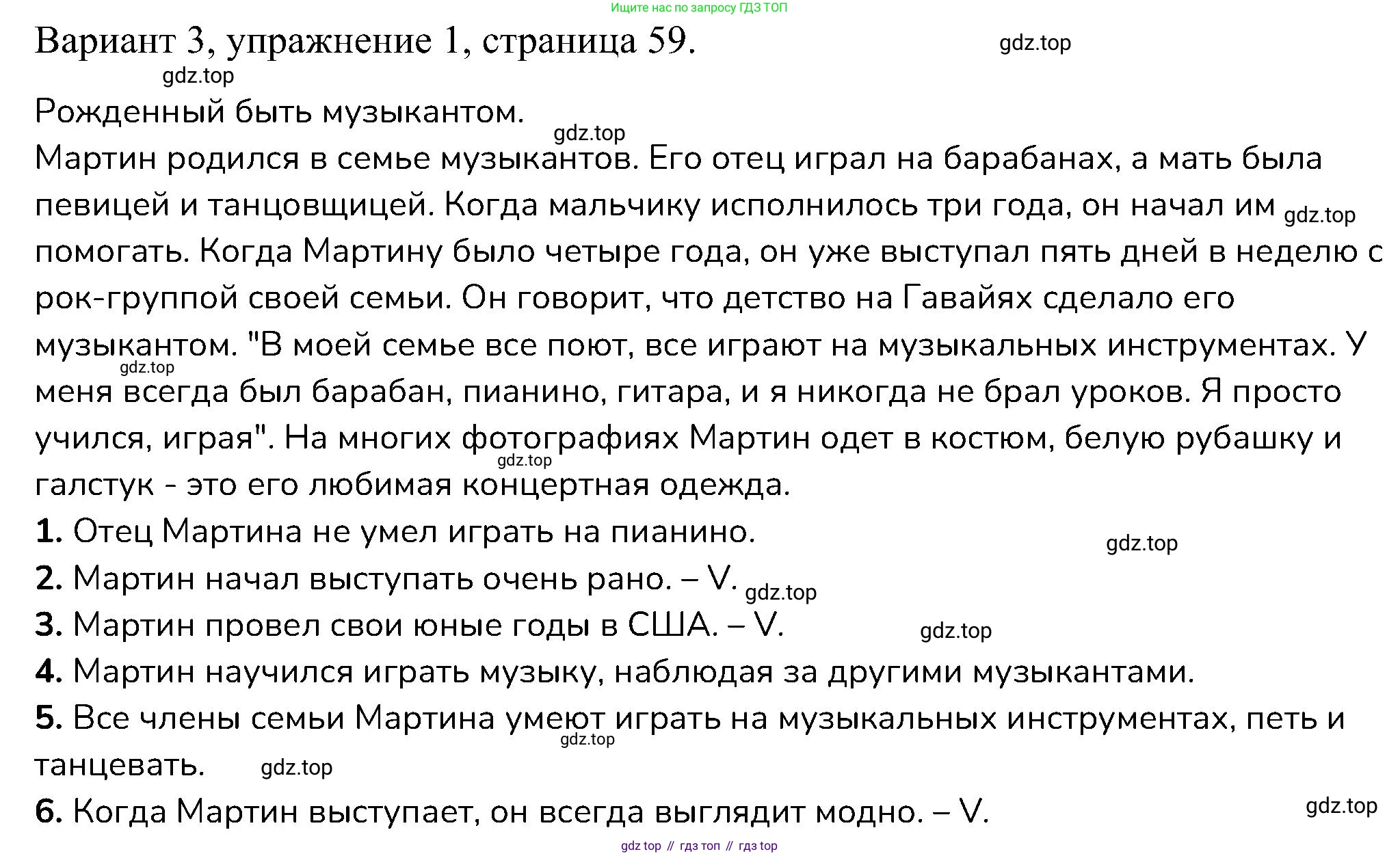 ГДЗ Английский язык (english), 6 класс Контрольные работы, авторы: Афанасьева Ольга Васильевна (Afanasyeva Olga), Михеева Ирина Владимировна (Mikheeva Irina), Баранова Ксения Михайловна (Baranova Ksenia), издательство Просвещение, Москва, 2021, белого цвета, страница 59, номер 1, Решение