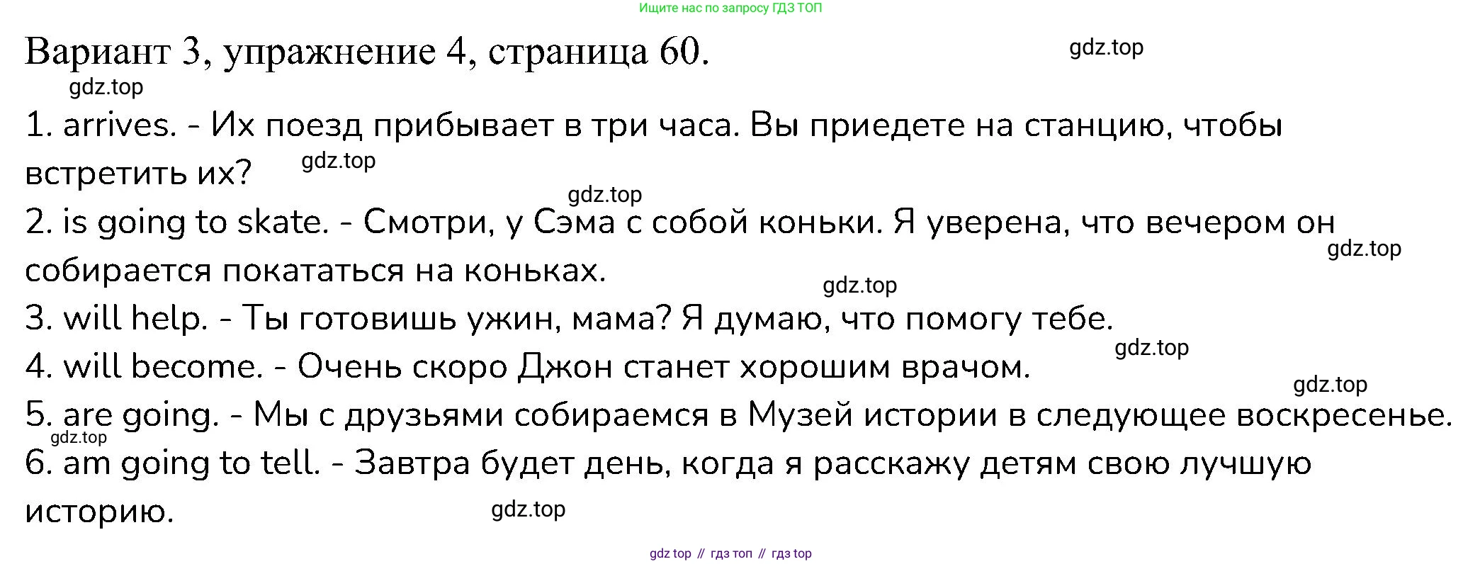 ГДЗ Английский язык (english), 6 класс Контрольные работы, авторы: Афанасьева Ольга Васильевна (Afanasyeva Olga), Михеева Ирина Владимировна (Mikheeva Irina), Баранова Ксения Михайловна (Baranova Ksenia), издательство Просвещение, Москва, 2021, белого цвета, страница 60, номер 4, Решение