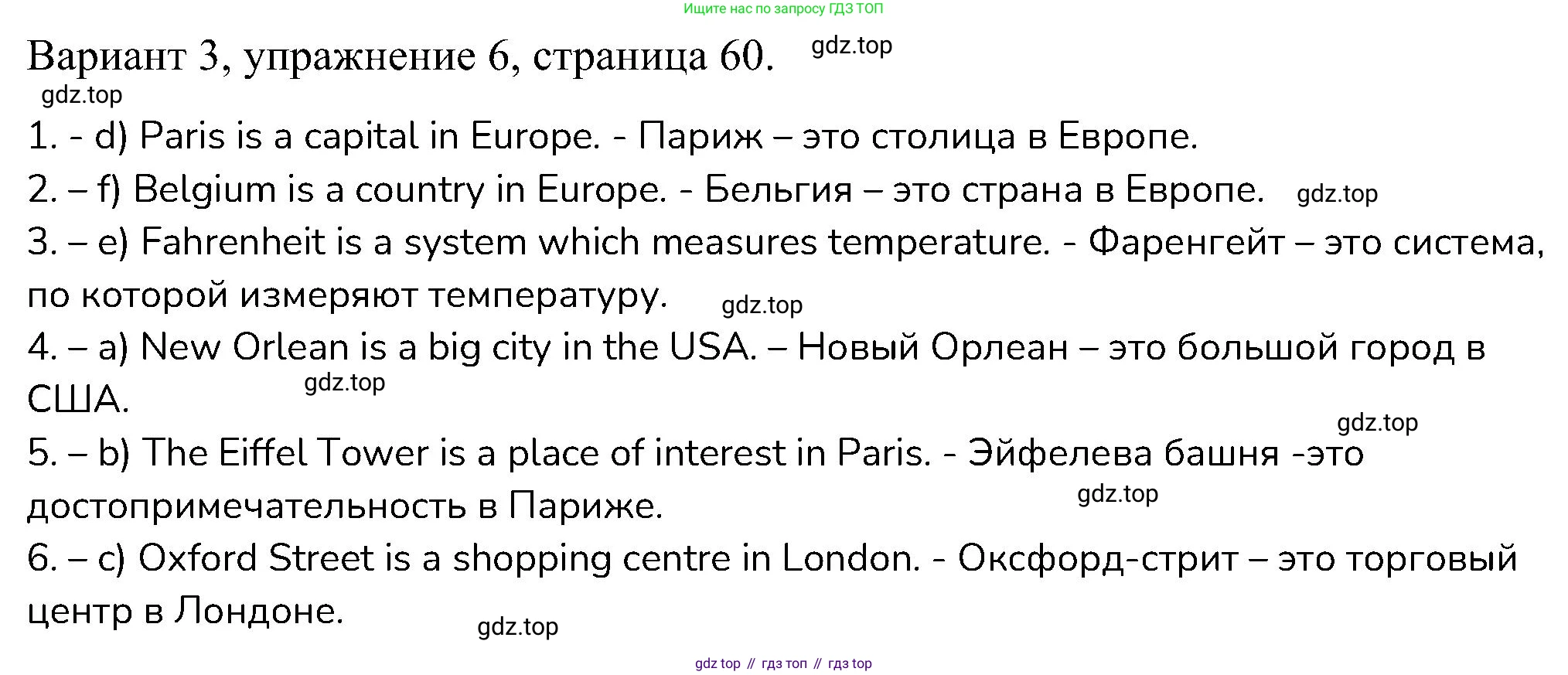 ГДЗ Английский язык (english), 6 класс Контрольные работы, авторы: Афанасьева Ольга Васильевна (Afanasyeva Olga), Михеева Ирина Владимировна (Mikheeva Irina), Баранова Ксения Михайловна (Baranova Ksenia), издательство Просвещение, Москва, 2021, белого цвета, страница 60, номер 6, Решение