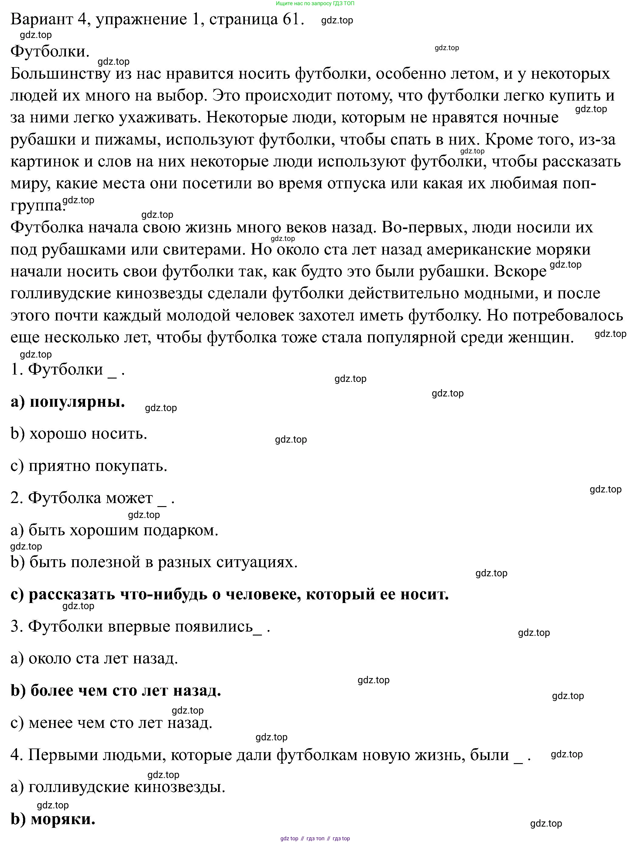 ГДЗ Английский язык (english), 6 класс Контрольные работы, авторы: Афанасьева Ольга Васильевна (Afanasyeva Olga), Михеева Ирина Владимировна (Mikheeva Irina), Баранова Ксения Михайловна (Baranova Ksenia), издательство Просвещение, Москва, 2021, белого цвета, страница 61, номер 1, Решение