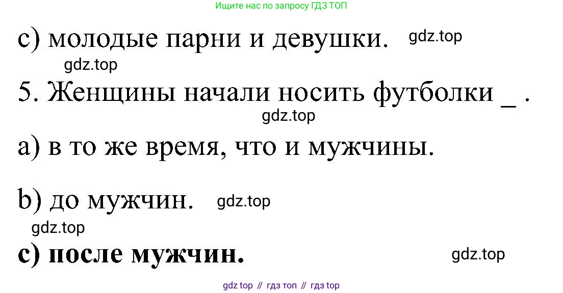 ГДЗ Английский язык (english), 6 класс Контрольные работы, авторы: Афанасьева Ольга Васильевна (Afanasyeva Olga), Михеева Ирина Владимировна (Mikheeva Irina), Баранова Ксения Михайловна (Baranova Ksenia), издательство Просвещение, Москва, 2021, белого цвета, страница 61, номер 1, Решение (продолжение 2)