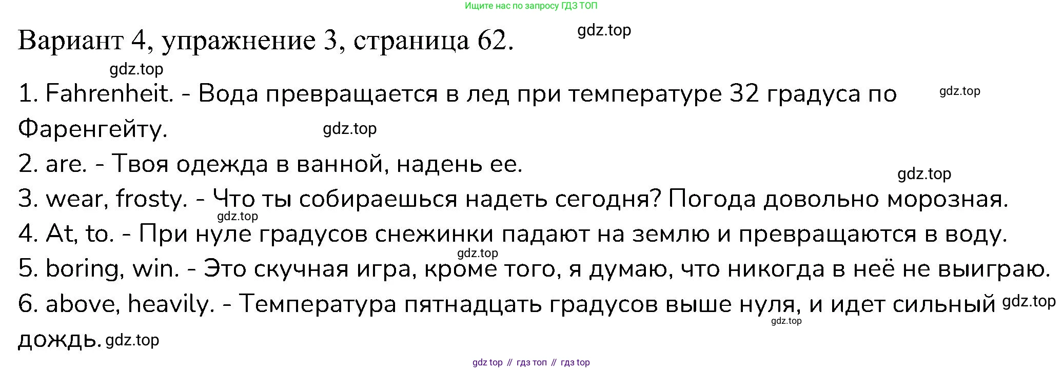 ГДЗ Английский язык (english), 6 класс Контрольные работы, авторы: Афанасьева Ольга Васильевна (Afanasyeva Olga), Михеева Ирина Владимировна (Mikheeva Irina), Баранова Ксения Михайловна (Baranova Ksenia), издательство Просвещение, Москва, 2021, белого цвета, страница 62, номер 3, Решение