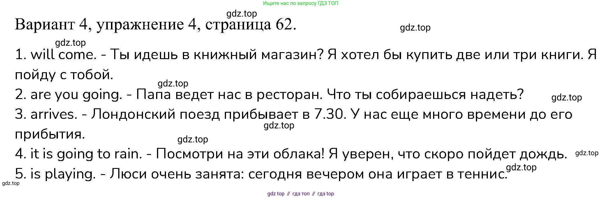 ГДЗ Английский язык (english), 6 класс Контрольные работы, авторы: Афанасьева Ольга Васильевна (Afanasyeva Olga), Михеева Ирина Владимировна (Mikheeva Irina), Баранова Ксения Михайловна (Baranova Ksenia), издательство Просвещение, Москва, 2021, белого цвета, страница 62, номер 4, Решение