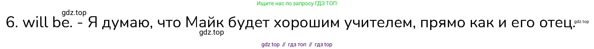ГДЗ Английский язык (english), 6 класс Контрольные работы, авторы: Афанасьева Ольга Васильевна (Afanasyeva Olga), Михеева Ирина Владимировна (Mikheeva Irina), Баранова Ксения Михайловна (Baranova Ksenia), издательство Просвещение, Москва, 2021, белого цвета, страница 62, номер 4, Решение (продолжение 2)