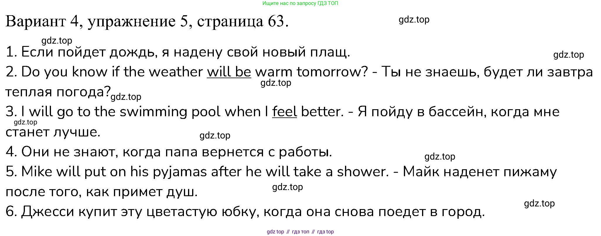 ГДЗ Английский язык (english), 6 класс Контрольные работы, авторы: Афанасьева Ольга Васильевна (Afanasyeva Olga), Михеева Ирина Владимировна (Mikheeva Irina), Баранова Ксения Михайловна (Baranova Ksenia), издательство Просвещение, Москва, 2021, белого цвета, страница 63, номер 5, Решение