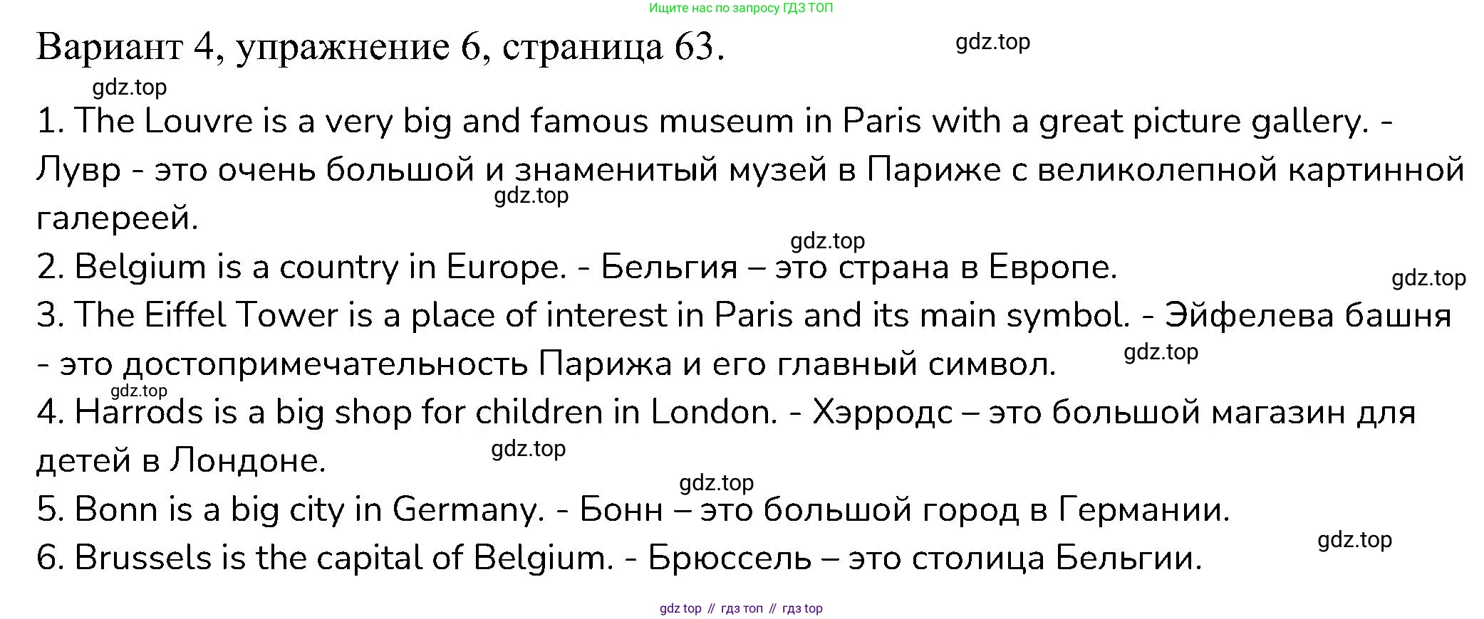 ГДЗ Английский язык (english), 6 класс Контрольные работы, авторы: Афанасьева Ольга Васильевна (Afanasyeva Olga), Михеева Ирина Владимировна (Mikheeva Irina), Баранова Ксения Михайловна (Baranova Ksenia), издательство Просвещение, Москва, 2021, белого цвета, страница 63, номер 6, Решение