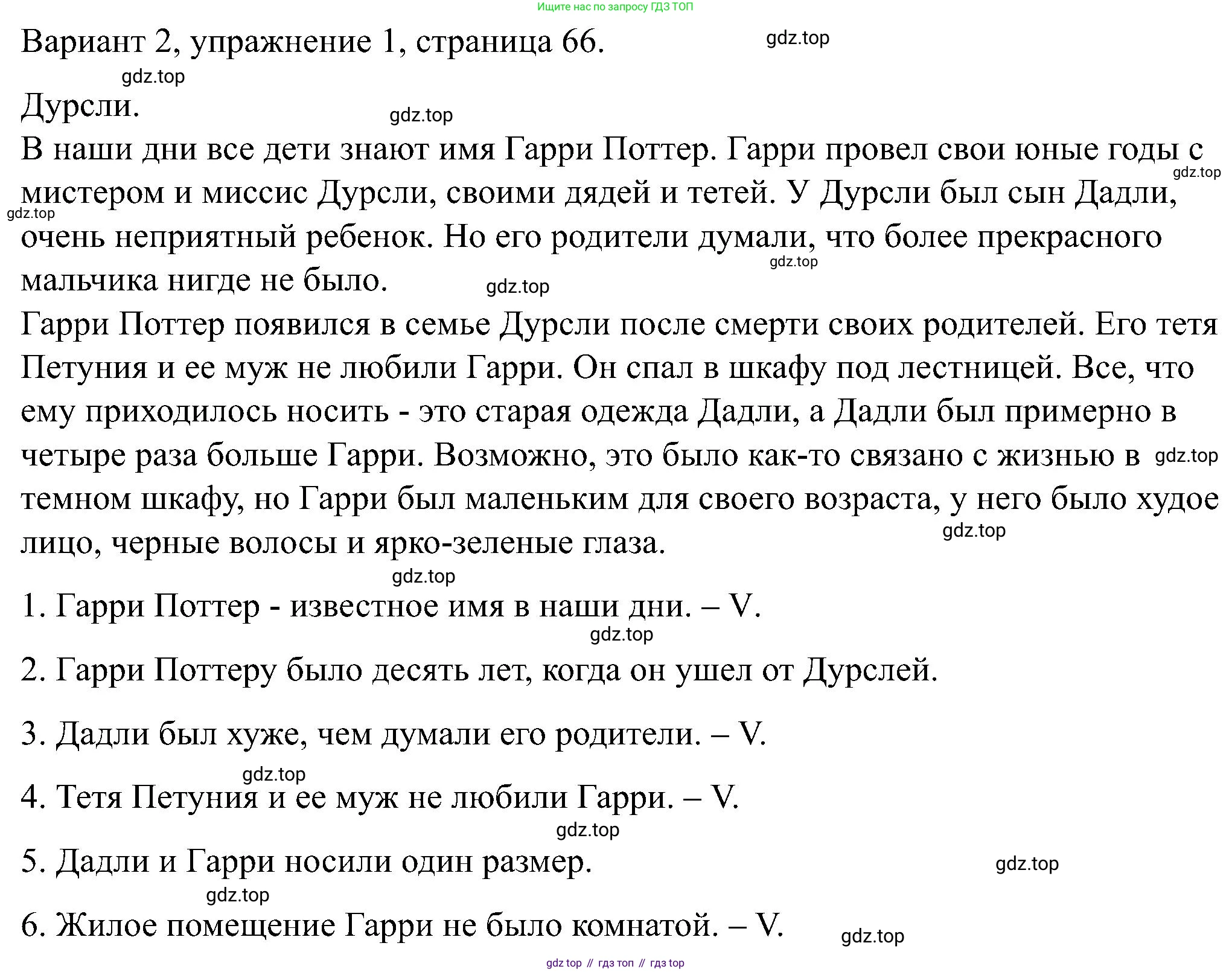 ГДЗ Английский язык (english), 6 класс Контрольные работы, авторы: Афанасьева Ольга Васильевна (Afanasyeva Olga), Михеева Ирина Владимировна (Mikheeva Irina), Баранова Ксения Михайловна (Baranova Ksenia), издательство Просвещение, Москва, 2021, белого цвета, страница 66, номер 1, Решение