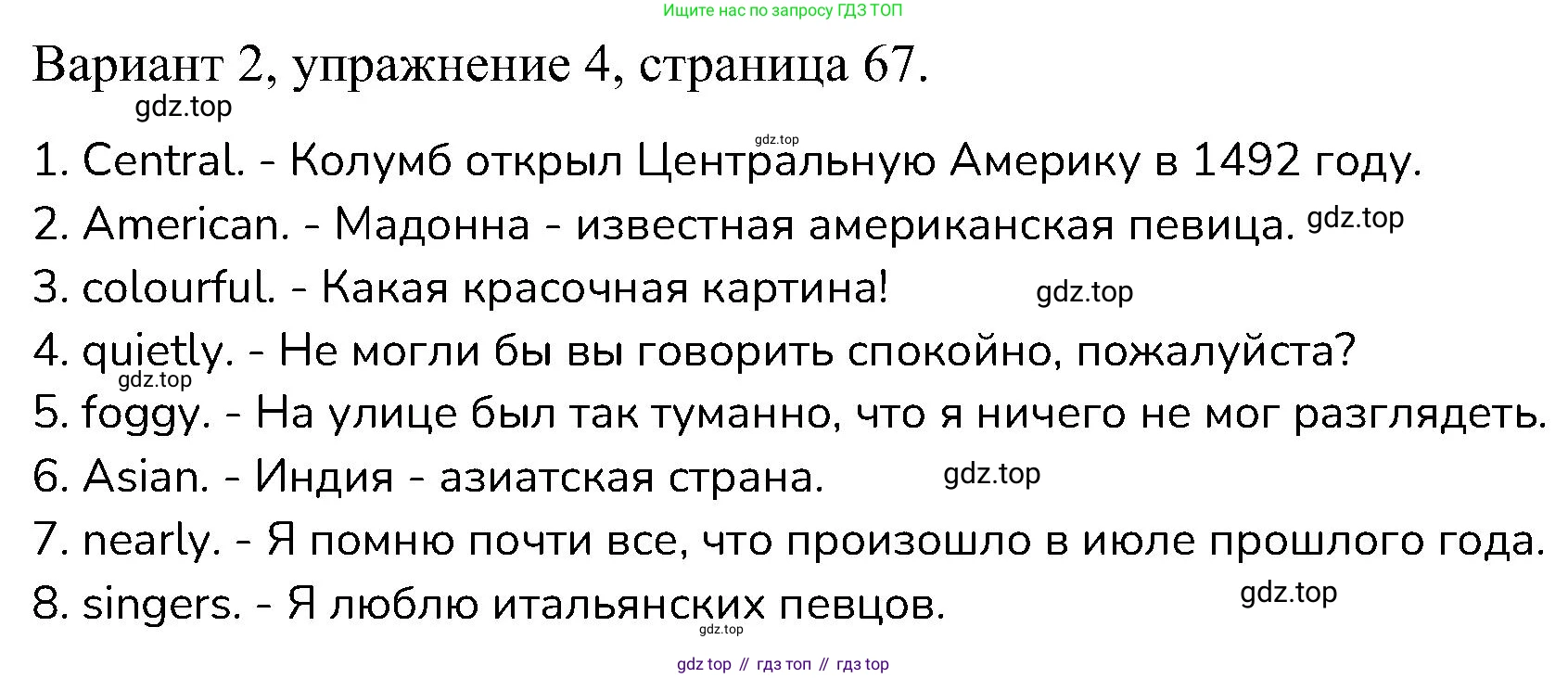 ГДЗ Английский язык (english), 6 класс Контрольные работы, авторы: Афанасьева Ольга Васильевна (Afanasyeva Olga), Михеева Ирина Владимировна (Mikheeva Irina), Баранова Ксения Михайловна (Baranova Ksenia), издательство Просвещение, Москва, 2021, белого цвета, страница 67, номер 4, Решение