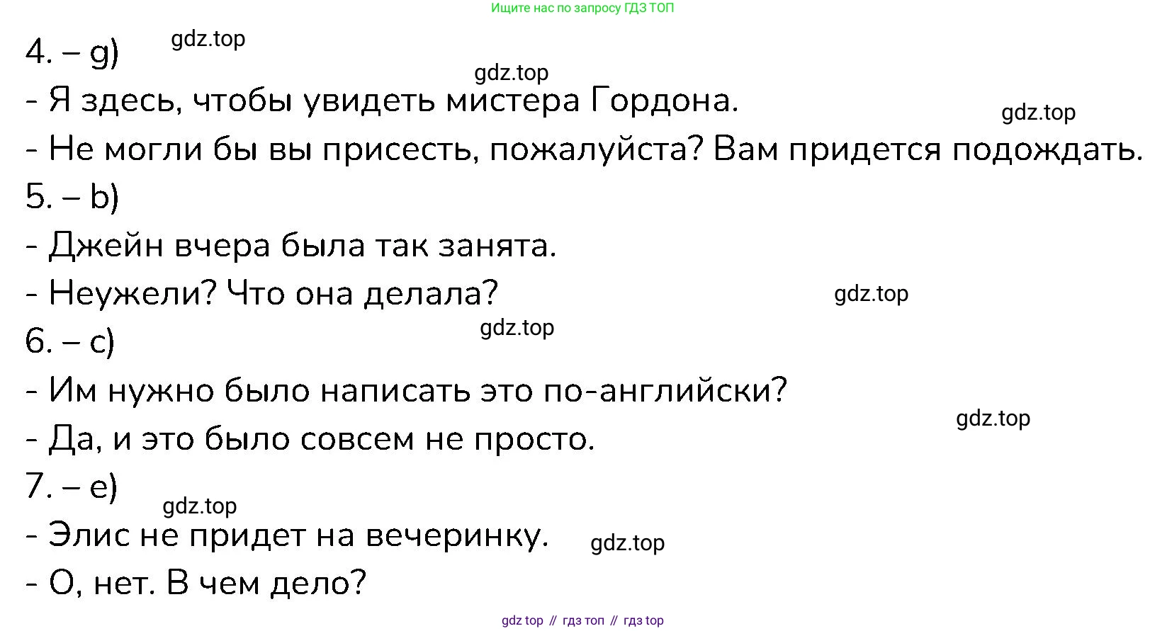 ГДЗ Английский язык (english), 6 класс Контрольные работы, авторы: Афанасьева Ольга Васильевна (Afanasyeva Olga), Михеева Ирина Владимировна (Mikheeva Irina), Баранова Ксения Михайловна (Baranova Ksenia), издательство Просвещение, Москва, 2021, белого цвета, страница 67, номер 6, Решение (продолжение 2)