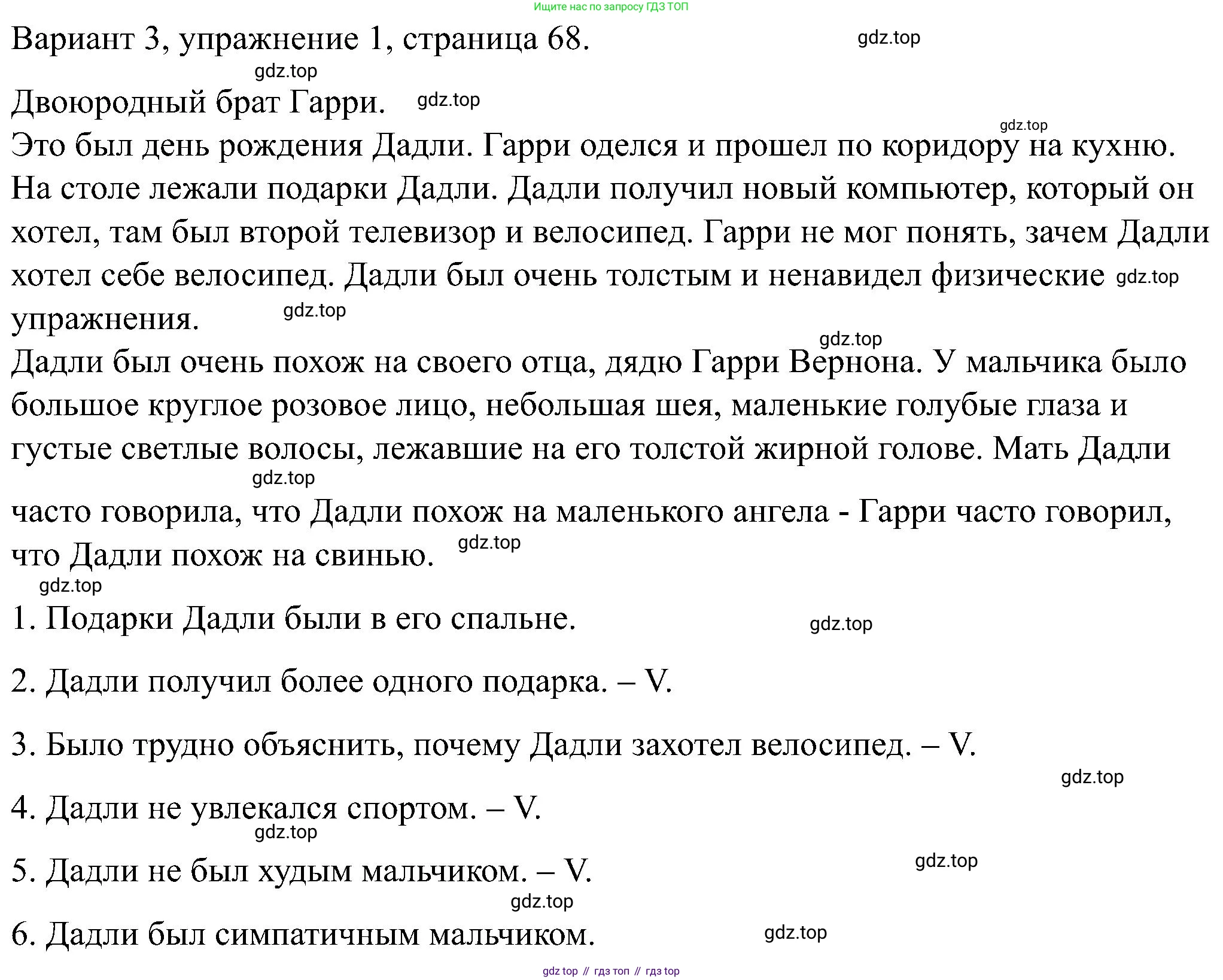 ГДЗ Английский язык (english), 6 класс Контрольные работы, авторы: Афанасьева Ольга Васильевна (Afanasyeva Olga), Михеева Ирина Владимировна (Mikheeva Irina), Баранова Ксения Михайловна (Baranova Ksenia), издательство Просвещение, Москва, 2021, белого цвета, страница 68, номер 1, Решение