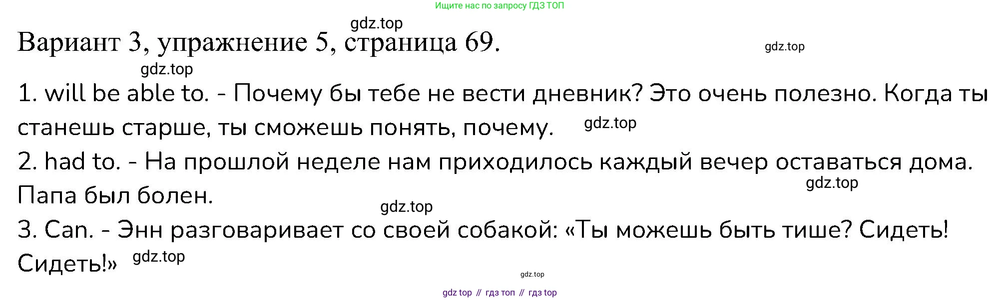 ГДЗ Английский язык (english), 6 класс Контрольные работы, авторы: Афанасьева Ольга Васильевна (Afanasyeva Olga), Михеева Ирина Владимировна (Mikheeva Irina), Баранова Ксения Михайловна (Baranova Ksenia), издательство Просвещение, Москва, 2021, белого цвета, страница 69, номер 5, Решение