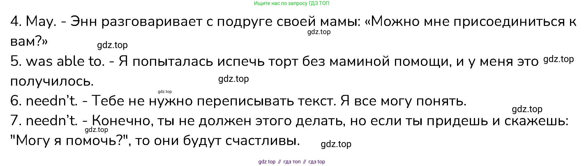 ГДЗ Английский язык (english), 6 класс Контрольные работы, авторы: Афанасьева Ольга Васильевна (Afanasyeva Olga), Михеева Ирина Владимировна (Mikheeva Irina), Баранова Ксения Михайловна (Baranova Ksenia), издательство Просвещение, Москва, 2021, белого цвета, страница 69, номер 5, Решение (продолжение 2)