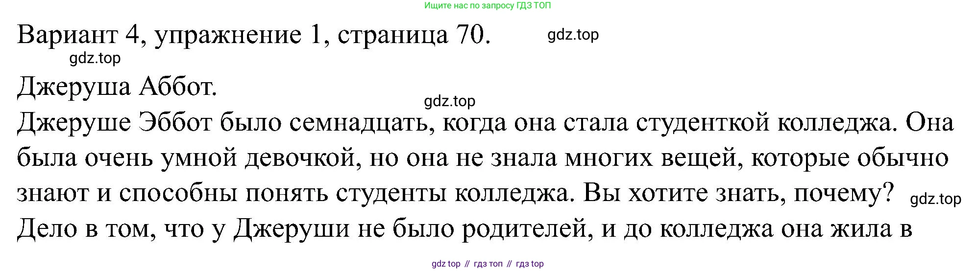ГДЗ Английский язык (english), 6 класс Контрольные работы, авторы: Афанасьева Ольга Васильевна (Afanasyeva Olga), Михеева Ирина Владимировна (Mikheeva Irina), Баранова Ксения Михайловна (Baranova Ksenia), издательство Просвещение, Москва, 2021, белого цвета, страница 70, номер 1, Решение