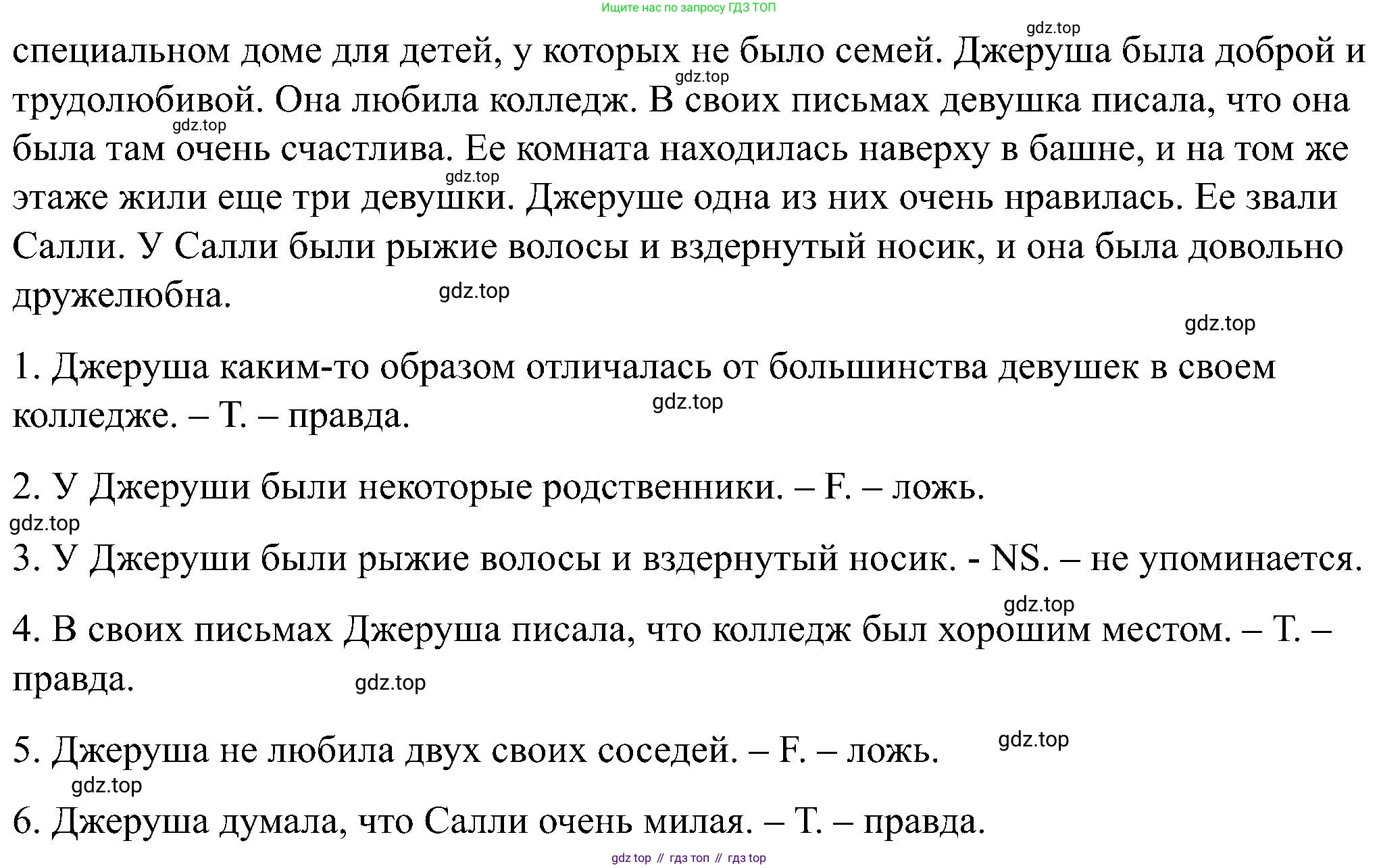 ГДЗ Английский язык (english), 6 класс Контрольные работы, авторы: Афанасьева Ольга Васильевна (Afanasyeva Olga), Михеева Ирина Владимировна (Mikheeva Irina), Баранова Ксения Михайловна (Baranova Ksenia), издательство Просвещение, Москва, 2021, белого цвета, страница 70, номер 1, Решение (продолжение 2)