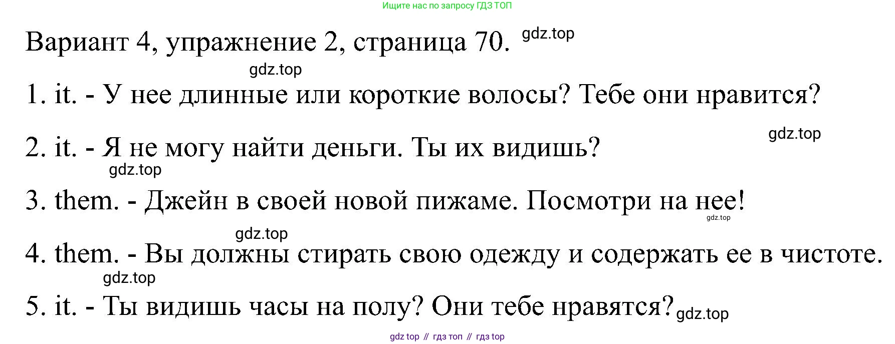 ГДЗ Английский язык (english), 6 класс Контрольные работы, авторы: Афанасьева Ольга Васильевна (Afanasyeva Olga), Михеева Ирина Владимировна (Mikheeva Irina), Баранова Ксения Михайловна (Baranova Ksenia), издательство Просвещение, Москва, 2021, белого цвета, страница 70, номер 2, Решение