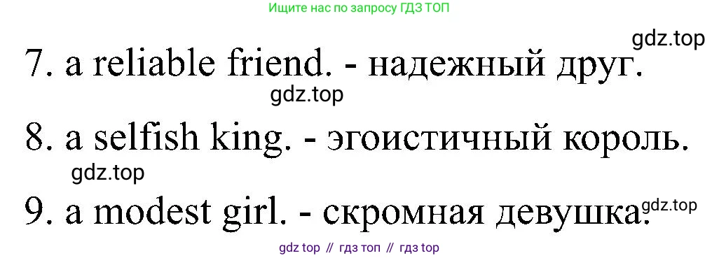 ГДЗ Английский язык (english), 6 класс Контрольные работы, авторы: Афанасьева Ольга Васильевна (Afanasyeva Olga), Михеева Ирина Владимировна (Mikheeva Irina), Баранова Ксения Михайловна (Baranova Ksenia), издательство Просвещение, Москва, 2021, белого цвета, страница 71, номер 3, Решение (продолжение 2)