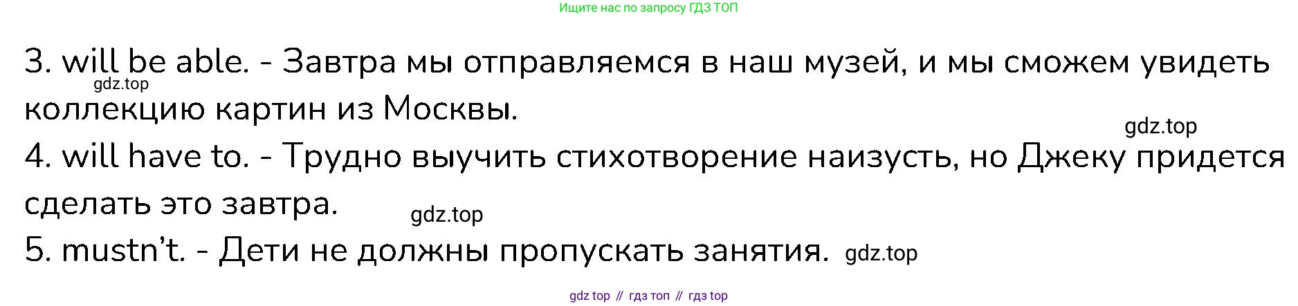 ГДЗ Английский язык (english), 6 класс Контрольные работы, авторы: Афанасьева Ольга Васильевна (Afanasyeva Olga), Михеева Ирина Владимировна (Mikheeva Irina), Баранова Ксения Михайловна (Baranova Ksenia), издательство Просвещение, Москва, 2021, белого цвета, страница 71, номер 5, Решение (продолжение 2)