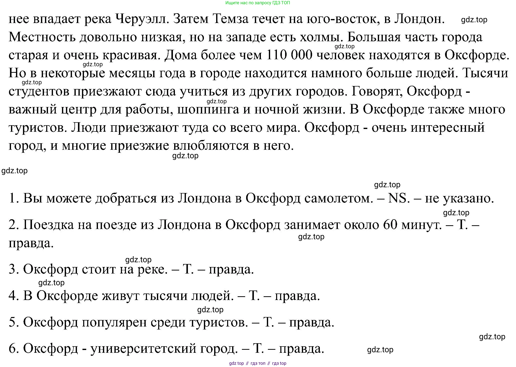 ГДЗ Английский язык (english), 6 класс Контрольные работы, авторы: Афанасьева Ольга Васильевна (Afanasyeva Olga), Михеева Ирина Владимировна (Mikheeva Irina), Баранова Ксения Михайловна (Baranova Ksenia), издательство Просвещение, Москва, 2021, белого цвета, страница 73, номер 1, Решение (продолжение 2)
