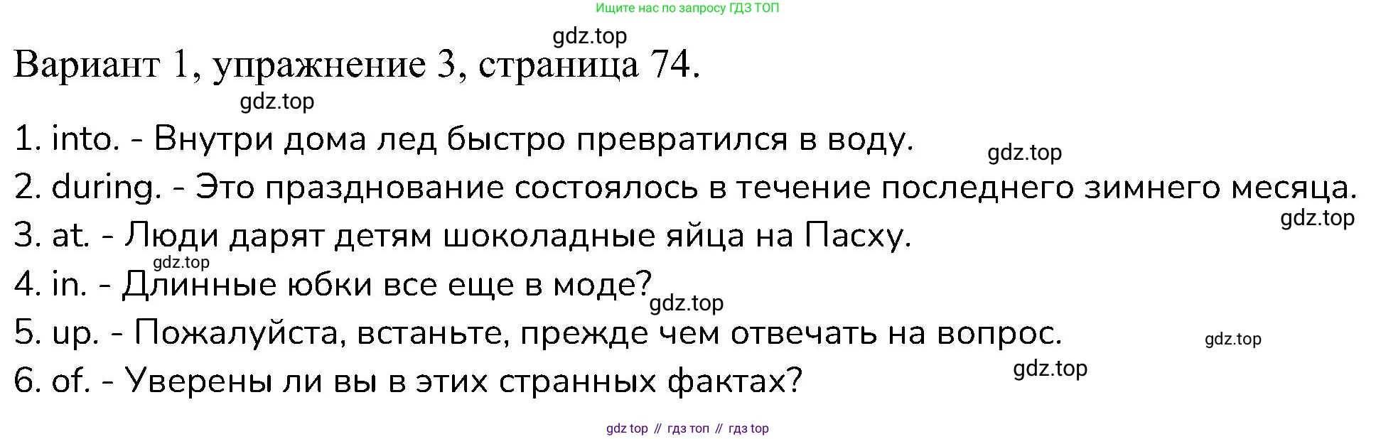 ГДЗ Английский язык (english), 6 класс Контрольные работы, авторы: Афанасьева Ольга Васильевна (Afanasyeva Olga), Михеева Ирина Владимировна (Mikheeva Irina), Баранова Ксения Михайловна (Baranova Ksenia), издательство Просвещение, Москва, 2021, белого цвета, страница 74, номер 3, Решение