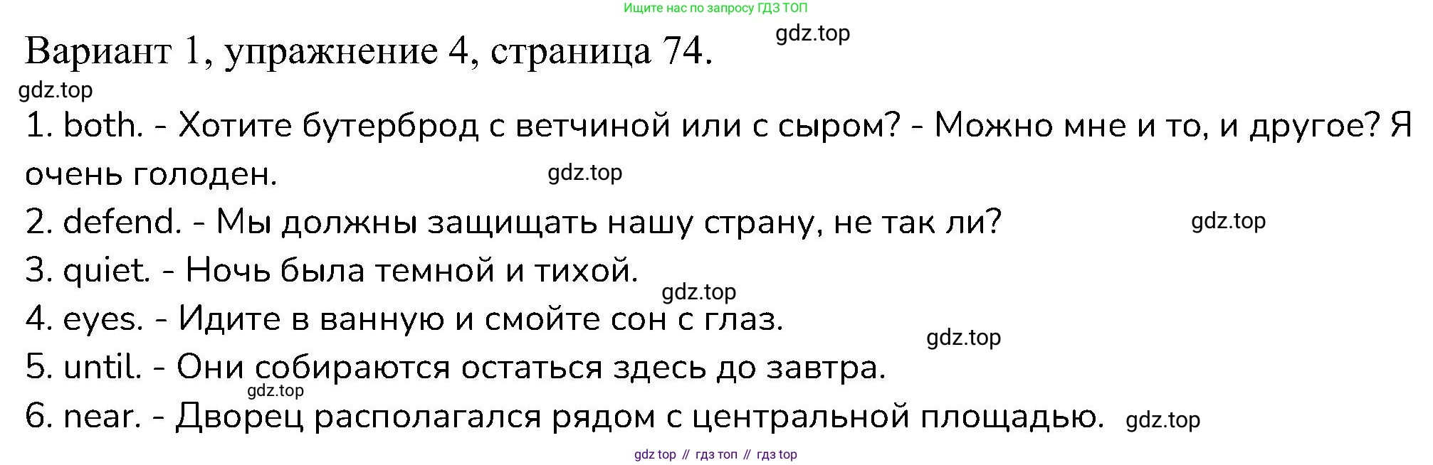 ГДЗ Английский язык (english), 6 класс Контрольные работы, авторы: Афанасьева Ольга Васильевна (Afanasyeva Olga), Михеева Ирина Владимировна (Mikheeva Irina), Баранова Ксения Михайловна (Baranova Ksenia), издательство Просвещение, Москва, 2021, белого цвета, страница 74, номер 4, Решение