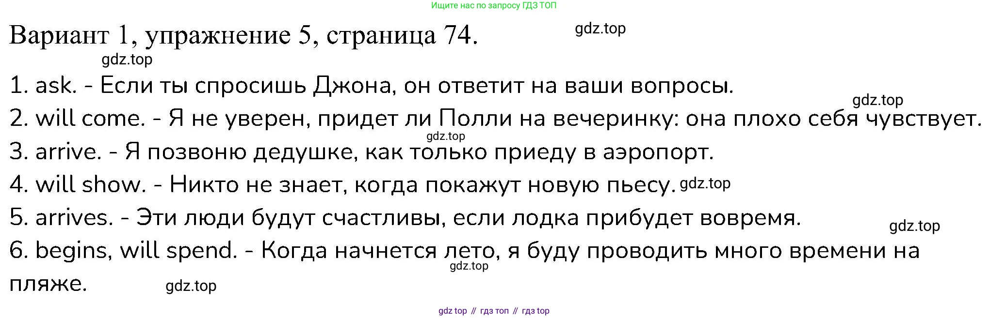 ГДЗ Английский язык (english), 6 класс Контрольные работы, авторы: Афанасьева Ольга Васильевна (Afanasyeva Olga), Михеева Ирина Владимировна (Mikheeva Irina), Баранова Ксения Михайловна (Baranova Ksenia), издательство Просвещение, Москва, 2021, белого цвета, страница 74, номер 5, Решение