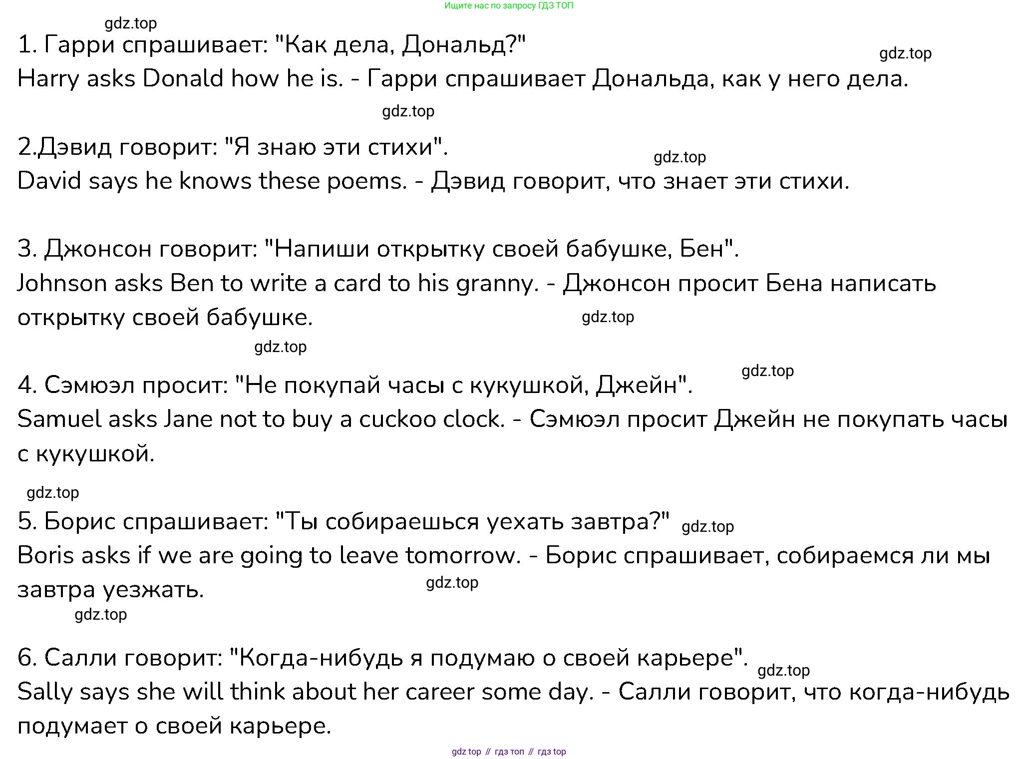 ГДЗ Английский язык (english), 6 класс Контрольные работы, авторы: Афанасьева Ольга Васильевна (Afanasyeva Olga), Михеева Ирина Владимировна (Mikheeva Irina), Баранова Ксения Михайловна (Baranova Ksenia), издательство Просвещение, Москва, 2021, белого цвета, страница 75, номер 7, Решение
