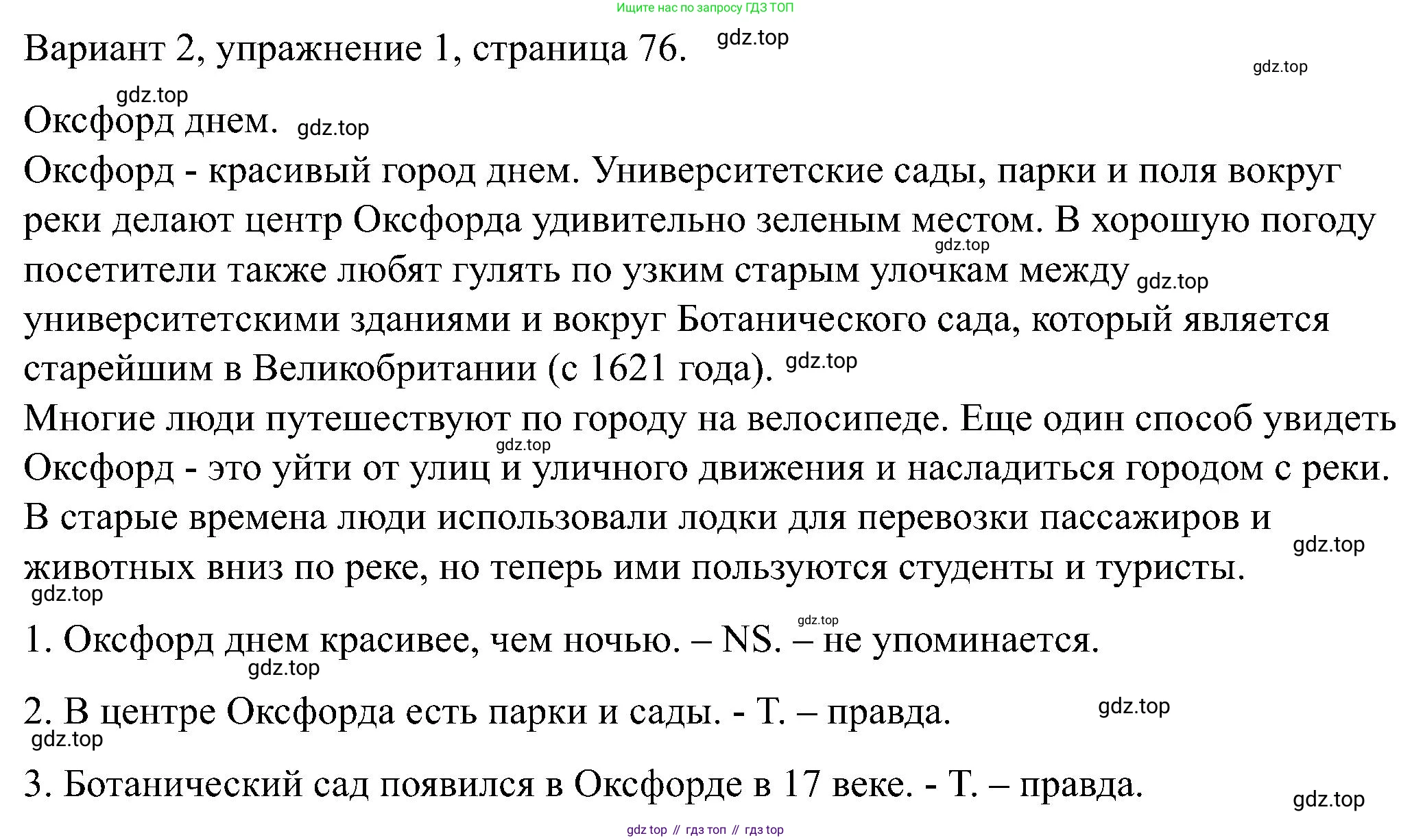 ГДЗ Английский язык (english), 6 класс Контрольные работы, авторы: Афанасьева Ольга Васильевна (Afanasyeva Olga), Михеева Ирина Владимировна (Mikheeva Irina), Баранова Ксения Михайловна (Baranova Ksenia), издательство Просвещение, Москва, 2021, белого цвета, страница 76, номер 1, Решение