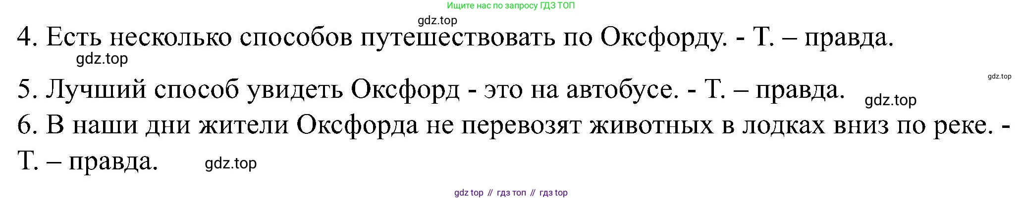 ГДЗ Английский язык (english), 6 класс Контрольные работы, авторы: Афанасьева Ольга Васильевна (Afanasyeva Olga), Михеева Ирина Владимировна (Mikheeva Irina), Баранова Ксения Михайловна (Baranova Ksenia), издательство Просвещение, Москва, 2021, белого цвета, страница 76, номер 1, Решение (продолжение 2)
