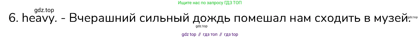 ГДЗ Английский язык (english), 6 класс Контрольные работы, авторы: Афанасьева Ольга Васильевна (Afanasyeva Olga), Михеева Ирина Владимировна (Mikheeva Irina), Баранова Ксения Михайловна (Baranova Ksenia), издательство Просвещение, Москва, 2021, белого цвета, страница 77, номер 4, Решение (продолжение 2)