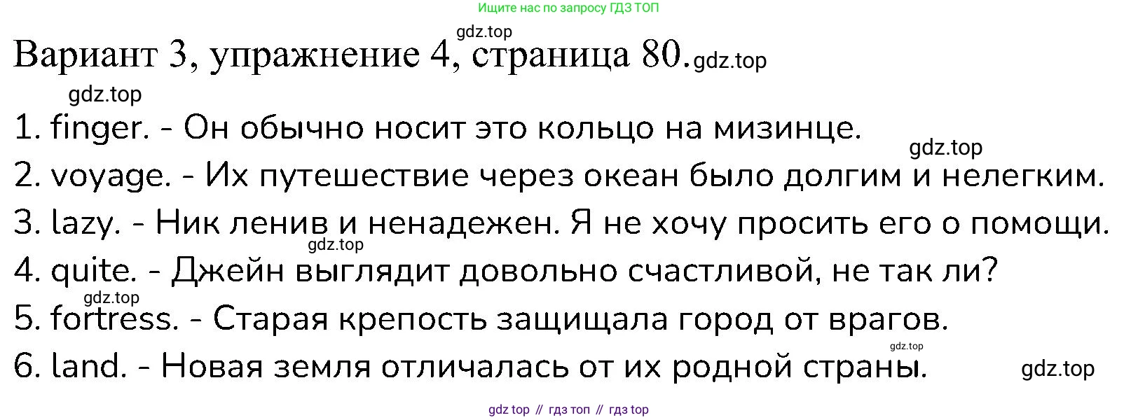 ГДЗ Английский язык (english), 6 класс Контрольные работы, авторы: Афанасьева Ольга Васильевна (Afanasyeva Olga), Михеева Ирина Владимировна (Mikheeva Irina), Баранова Ксения Михайловна (Baranova Ksenia), издательство Просвещение, Москва, 2021, белого цвета, страница 80, номер 4, Решение
