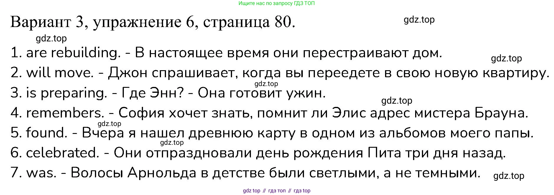 ГДЗ Английский язык (english), 6 класс Контрольные работы, авторы: Афанасьева Ольга Васильевна (Afanasyeva Olga), Михеева Ирина Владимировна (Mikheeva Irina), Баранова Ксения Михайловна (Baranova Ksenia), издательство Просвещение, Москва, 2021, белого цвета, страница 80, номер 6, Решение