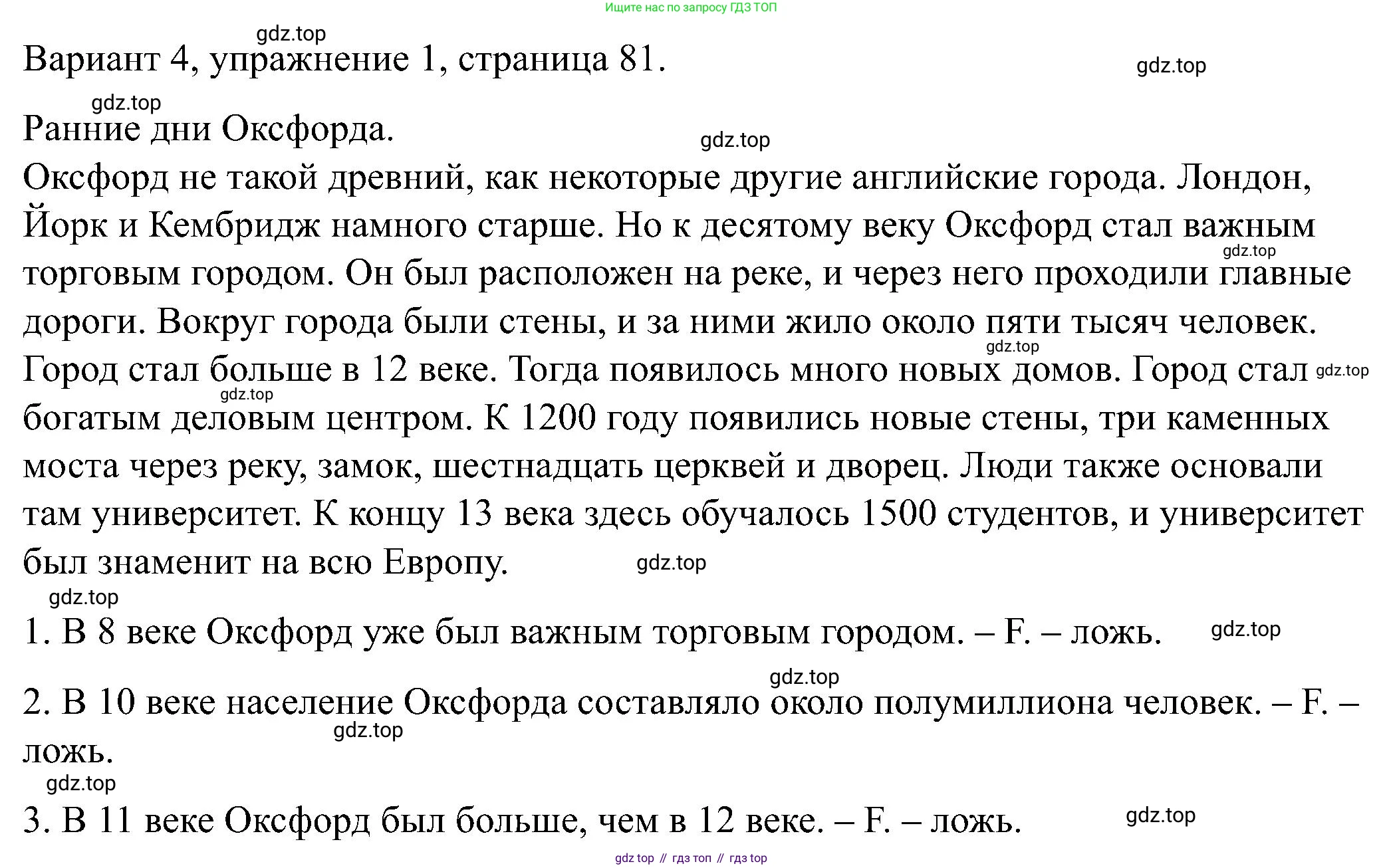 ГДЗ Английский язык (english), 6 класс Контрольные работы, авторы: Афанасьева Ольга Васильевна (Afanasyeva Olga), Михеева Ирина Владимировна (Mikheeva Irina), Баранова Ксения Михайловна (Baranova Ksenia), издательство Просвещение, Москва, 2021, белого цвета, страница 81, номер 1, Решение