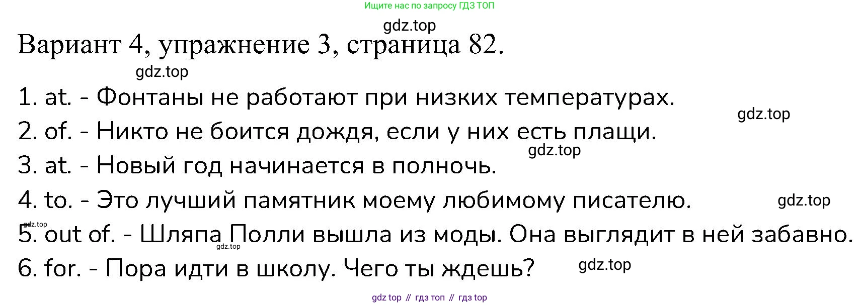 ГДЗ Английский язык (english), 6 класс Контрольные работы, авторы: Афанасьева Ольга Васильевна (Afanasyeva Olga), Михеева Ирина Владимировна (Mikheeva Irina), Баранова Ксения Михайловна (Baranova Ksenia), издательство Просвещение, Москва, 2021, белого цвета, страница 82, номер 3, Решение