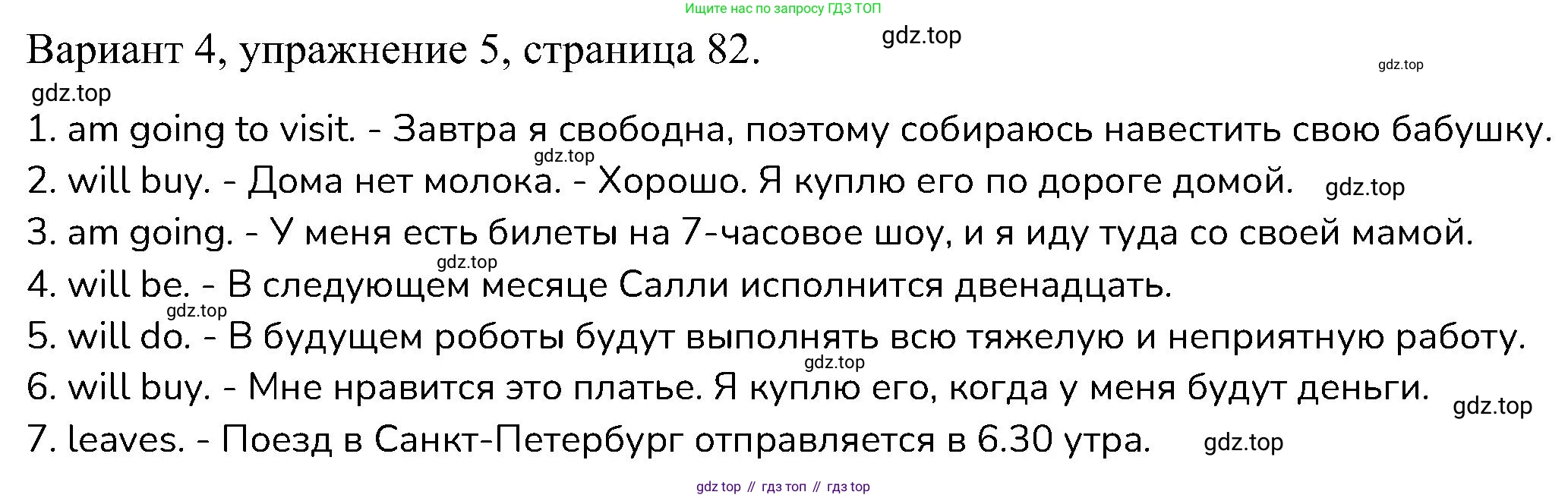 ГДЗ Английский язык (english), 6 класс Контрольные работы, авторы: Афанасьева Ольга Васильевна (Afanasyeva Olga), Михеева Ирина Владимировна (Mikheeva Irina), Баранова Ксения Михайловна (Baranova Ksenia), издательство Просвещение, Москва, 2021, белого цвета, страница 82, номер 5, Решение