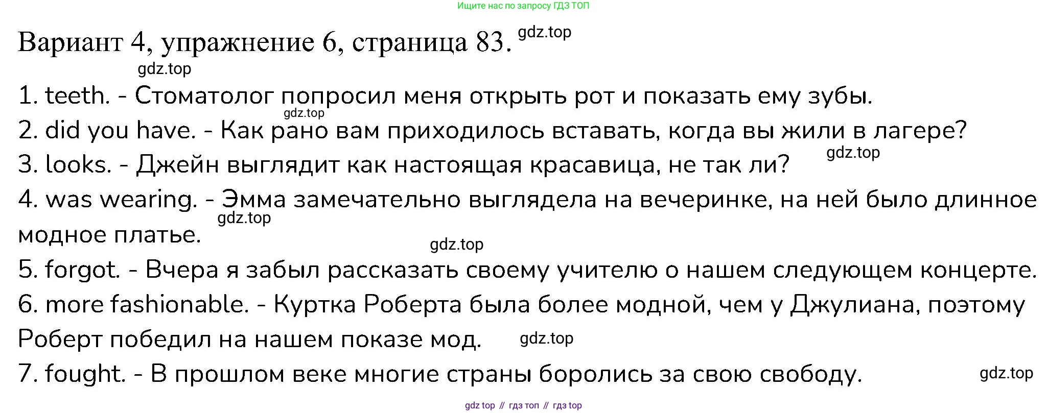 ГДЗ Английский язык (english), 6 класс Контрольные работы, авторы: Афанасьева Ольга Васильевна (Afanasyeva Olga), Михеева Ирина Владимировна (Mikheeva Irina), Баранова Ксения Михайловна (Baranova Ksenia), издательство Просвещение, Москва, 2021, белого цвета, страница 83, номер 6, Решение