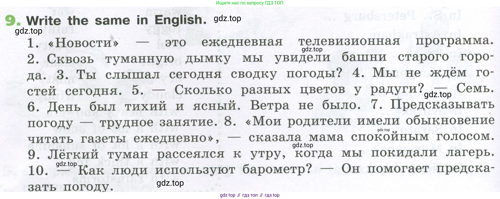 ГДЗ Английский язык (english), 6 класс рабочая тетрадь (activity book), авторы: Афанасьева Ольга Васильевна (Afanasyeva Olga), Михеева Ирина Владимировна (Mikheeva Irina), издательство Просвещение, Москва, 2023, зелёного цвета, страница 6, номер 9, Условие