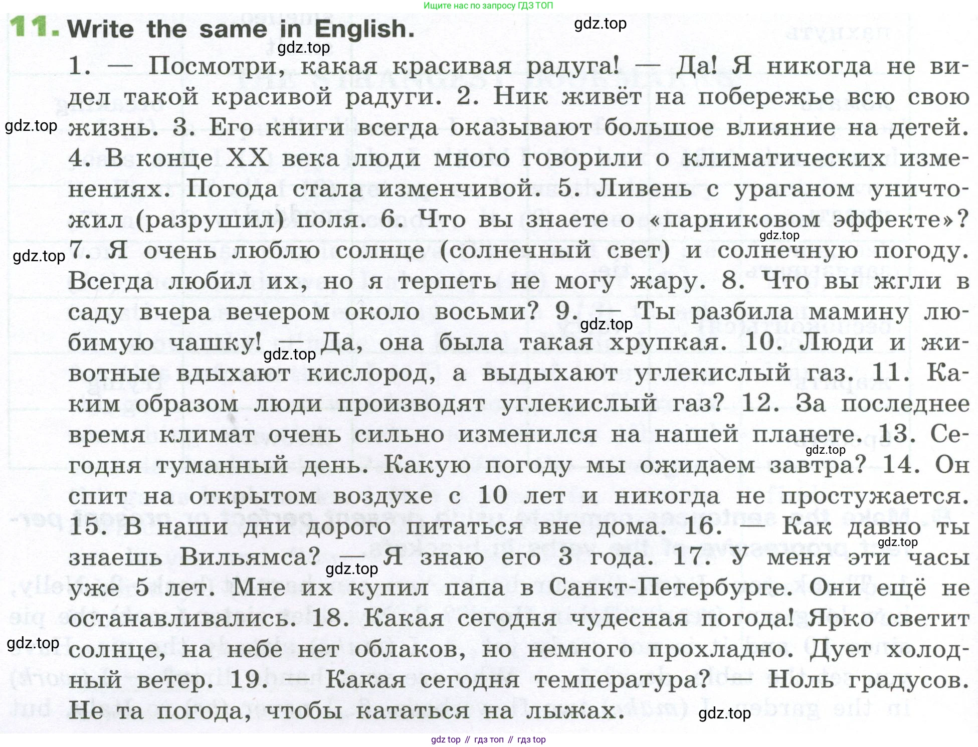 ГДЗ Английский язык (english), 6 класс рабочая тетрадь (activity book), авторы: Афанасьева Ольга Васильевна (Afanasyeva Olga), Михеева Ирина Владимировна (Mikheeva Irina), издательство Просвещение, Москва, 2023, зелёного цвета, страница 12, номер 11, Условие