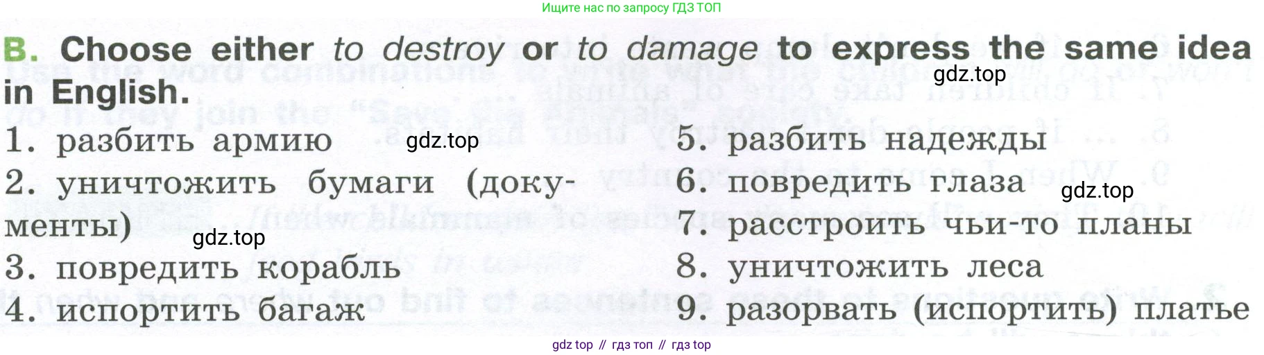 ГДЗ Английский язык (english), 6 класс рабочая тетрадь (activity book), авторы: Афанасьева Ольга Васильевна (Afanasyeva Olga), Михеева Ирина Владимировна (Mikheeva Irina), издательство Просвещение, Москва, 2023, зелёного цвета, страница 16, номер 11, Условие (продолжение 2)